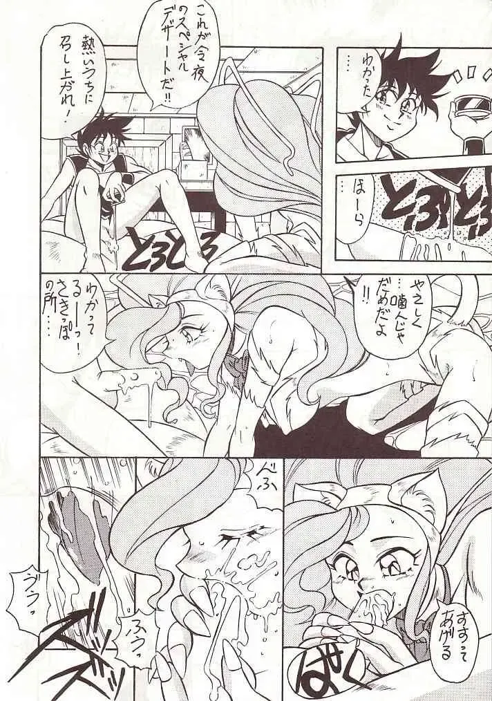 DAI Okachimentaiko Fhentai - Page 37