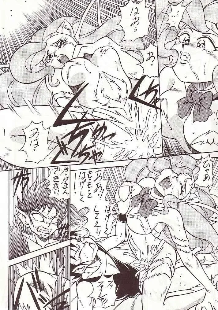 DAI Okachimentaiko Fhentai - Page 39