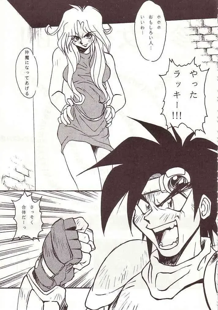 DAI Okachimentaiko Fhentai - Page 42