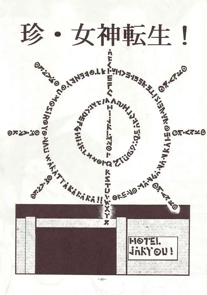 DAI Okachimentaiko Fhentai - Page 43