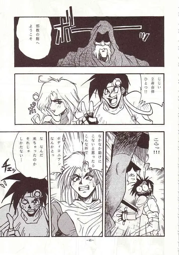 DAI Okachimentaiko Fhentai - Page 44