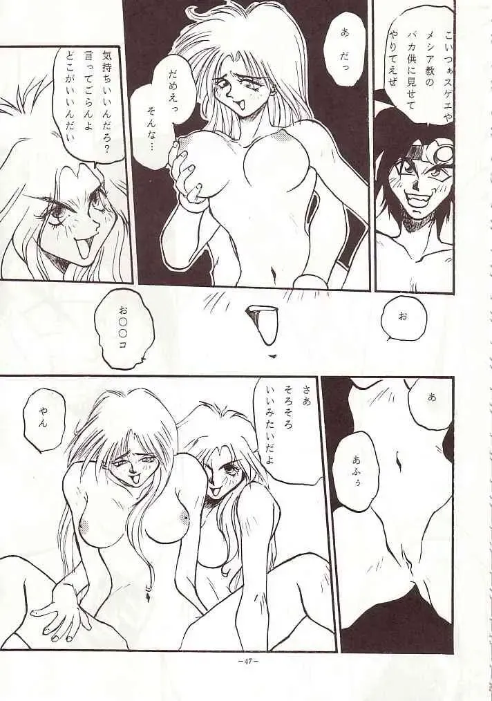 DAI Okachimentaiko Fhentai - Page 46