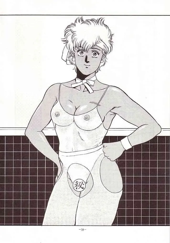 DAI Okachimentaiko Fhentai - Page 57