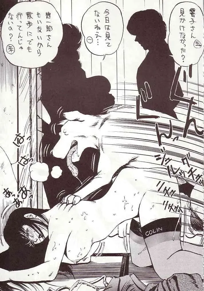 DAI Okachimentaiko Fhentai - Page 76