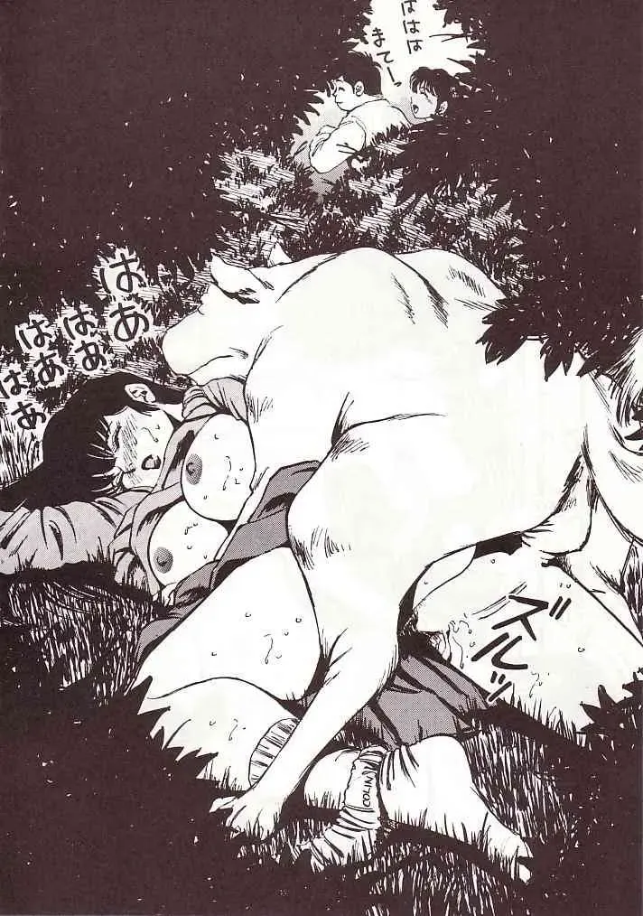 DAI Okachimentaiko Fhentai - Page 77