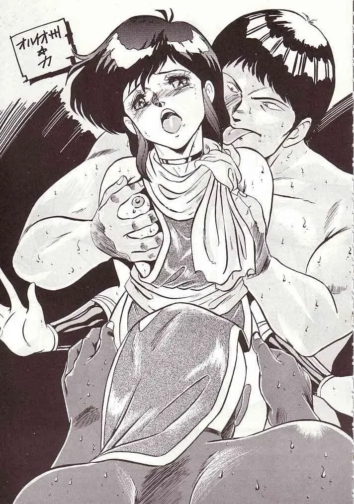 DAI Okachimentaiko Fhentai - Page 82