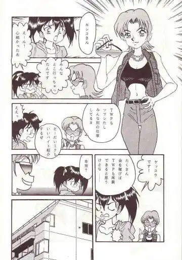 DAI Okachimentaiko Fhentai - Page 13