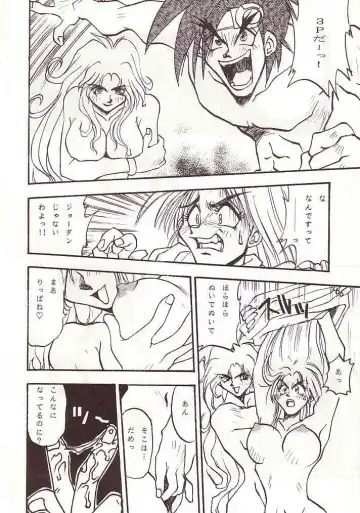 DAI Okachimentaiko Fhentai - Page 45