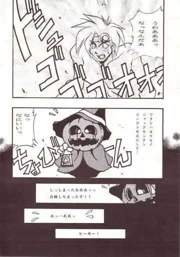 DAI Okachimentaiko Fhentai - Page 49