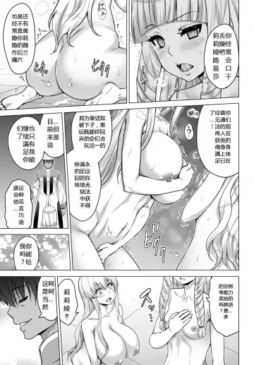 [Yamada Gogogo] Seijo no Rakuin -Annunciation of despair- #6.5 Fhentai - Page 8