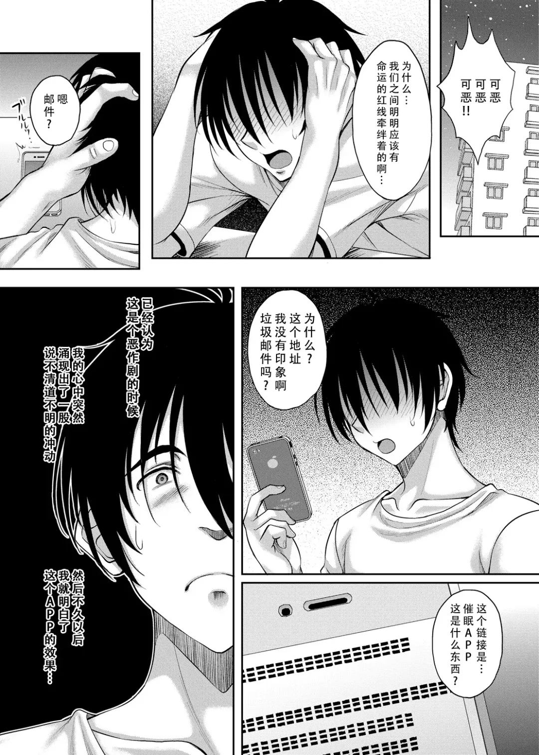 [Kusui Aruta] Seiso de Karen na Onna Kyoushi mo Kantan ni Nikudorei ni Choukyou Dekiru Saimin Appli ga Arutte Hontou desu ka? | 清纯可爱的女教师也可以轻松调教成肉便器只要有催眠APP真的吗? Fhentai - Page 4