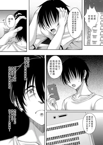 [Kusui Aruta] Seiso de Karen na Onna Kyoushi mo Kantan ni Nikudorei ni Choukyou Dekiru Saimin Appli ga Arutte Hontou desu ka? | 清纯可爱的女教师也可以轻松调教成肉便器只要有催眠APP真的吗? Fhentai - Page 4