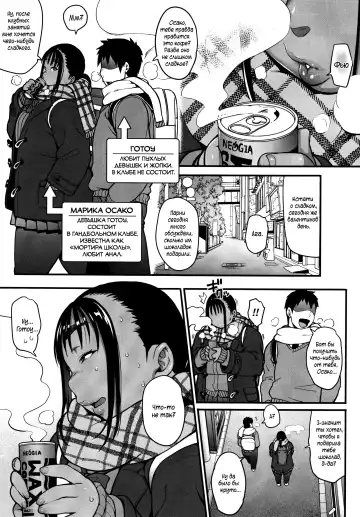 [Jun] Fuyu no Senpai no Oshiri* - Senpai's Booty of Winter | Зимняя попка моей любимой Fhentai - Page 3