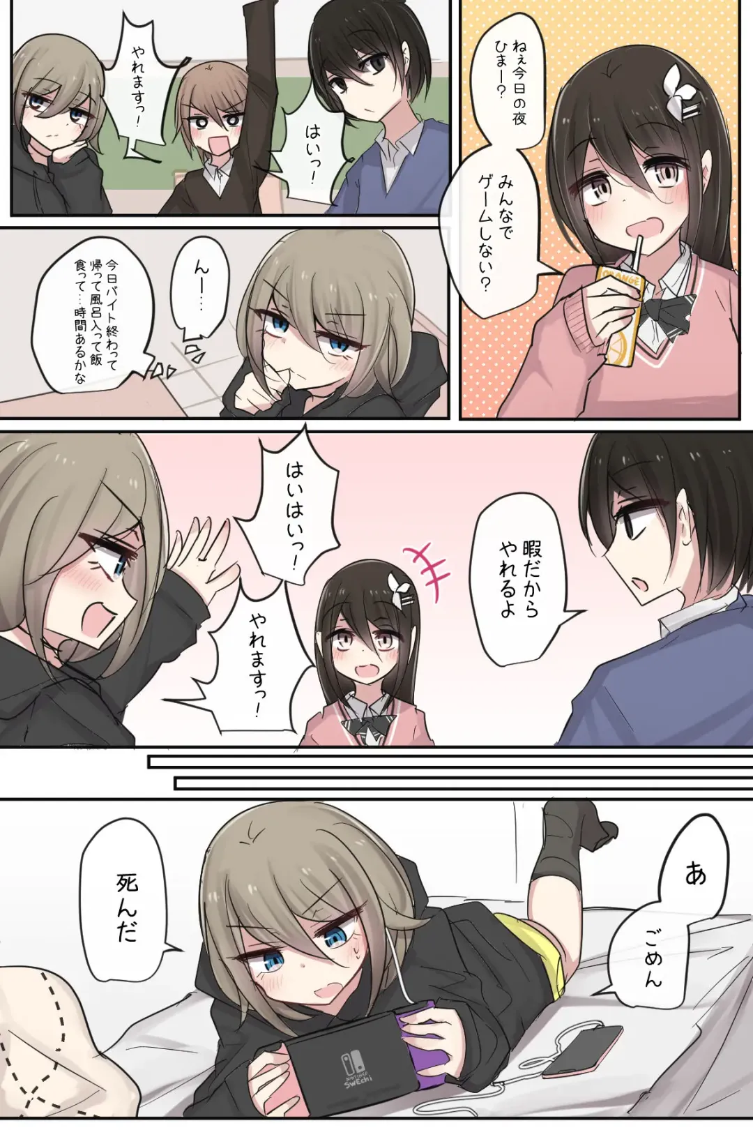 [Torimogura] Kyou mo Yarakasu Shinyuu-chan Fhentai - Page 1