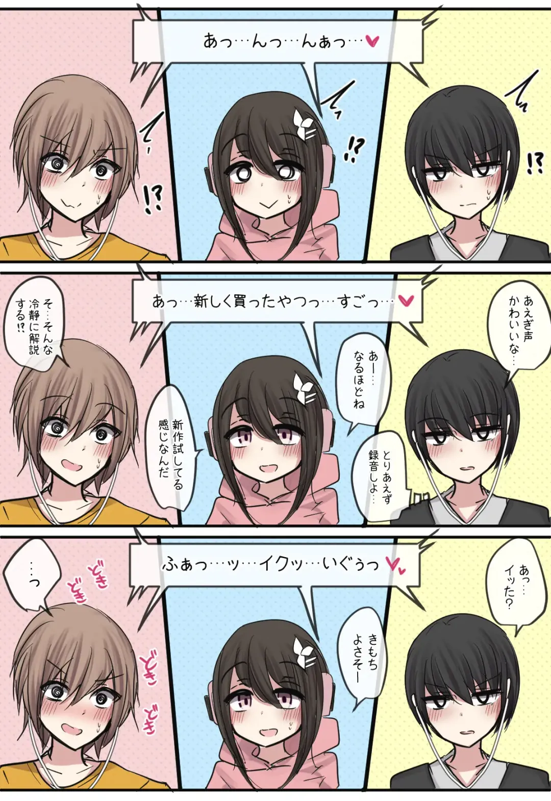 [Torimogura] Kyou mo Yarakasu Shinyuu-chan Fhentai - Page 3