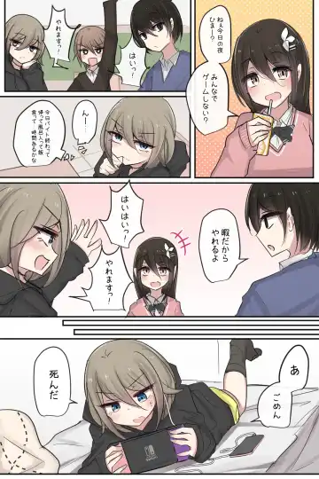 Read [Torimogura] Kyou mo Yarakasu Shinyuu-chan - Fhentai