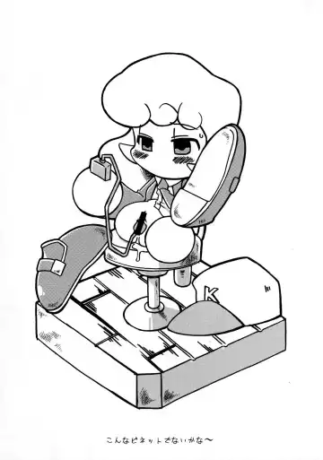 [Akuno Toujou] Ore no Natsu 2006-gougai Propeller-dan Report Kyuukai Masshou Fushoujiroku Fhentai - Page 4