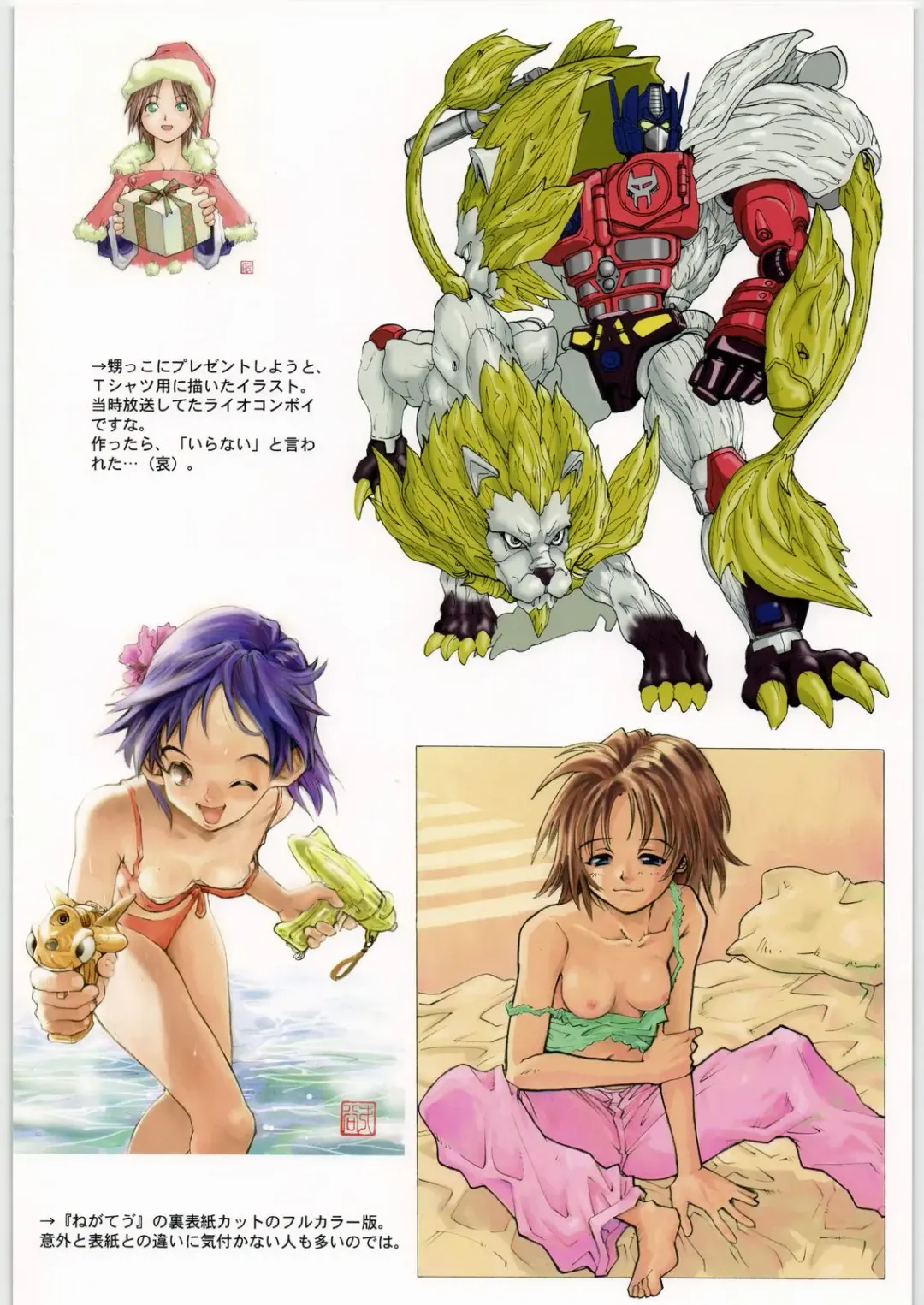 [Saitani Umetarou] Umega Vol. 2 Fhentai - Page 6