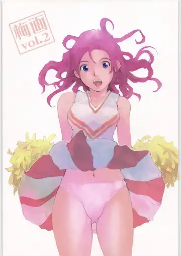 [Saitani Umetarou] Umega Vol. 2 Fhentai - Page 3