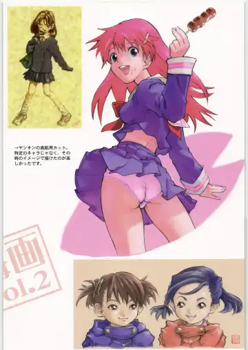 [Saitani Umetarou] Umega Vol. 2 Fhentai - Page 5