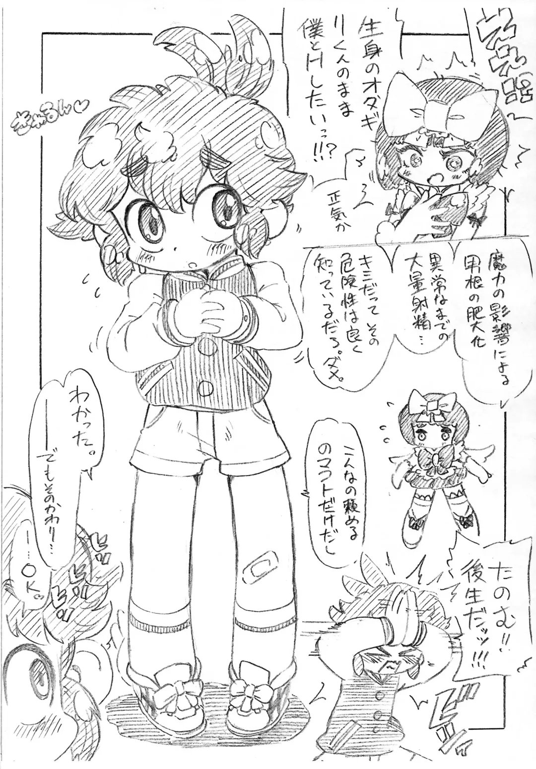 [Serizawa Yuuji] Odagiri-kun HiSix Fhentai - Page 2