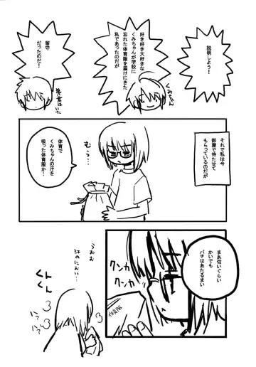 [Ajoea] Chiisai Ko no Ero Nanika Arimasu Fhentai - Page 5