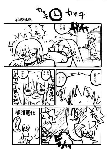 [Ajoea] Chiisai Ko no Ero Nanika Arimasu Fhentai - Page 6