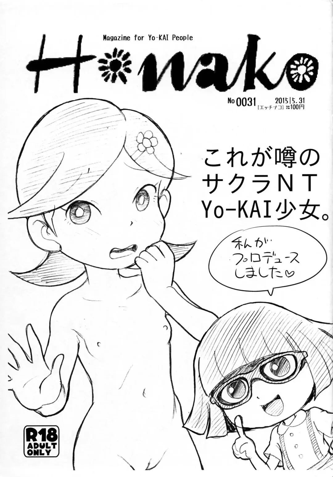 [Mokichi] Hanako Fhentai - Page 1