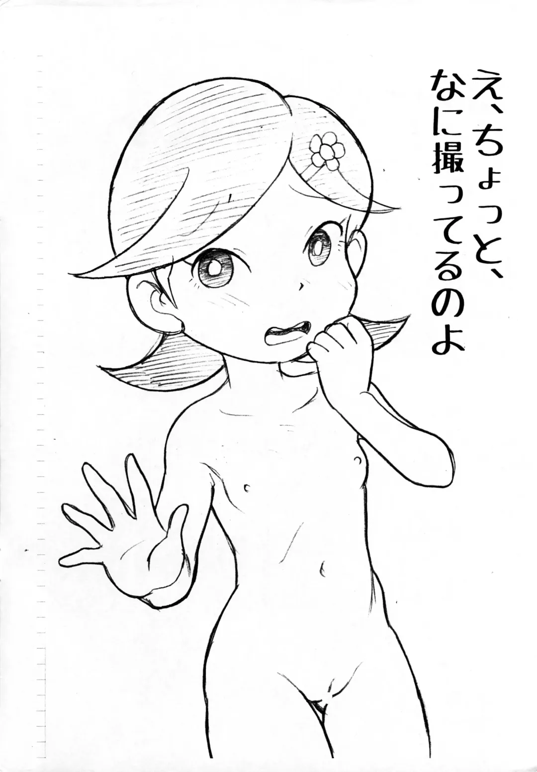 [Mokichi] Hanako Fhentai - Page 2