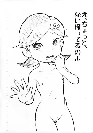 [Mokichi] Hanako Fhentai - Page 2