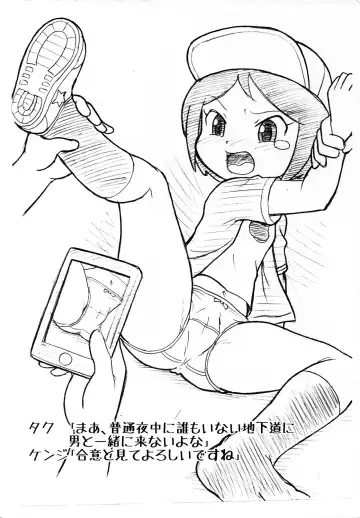 [Mokichi] Hanako Fhentai - Page 3