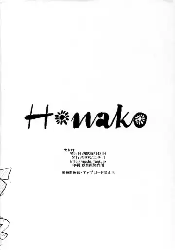 [Mokichi] Hanako Fhentai - Page 8