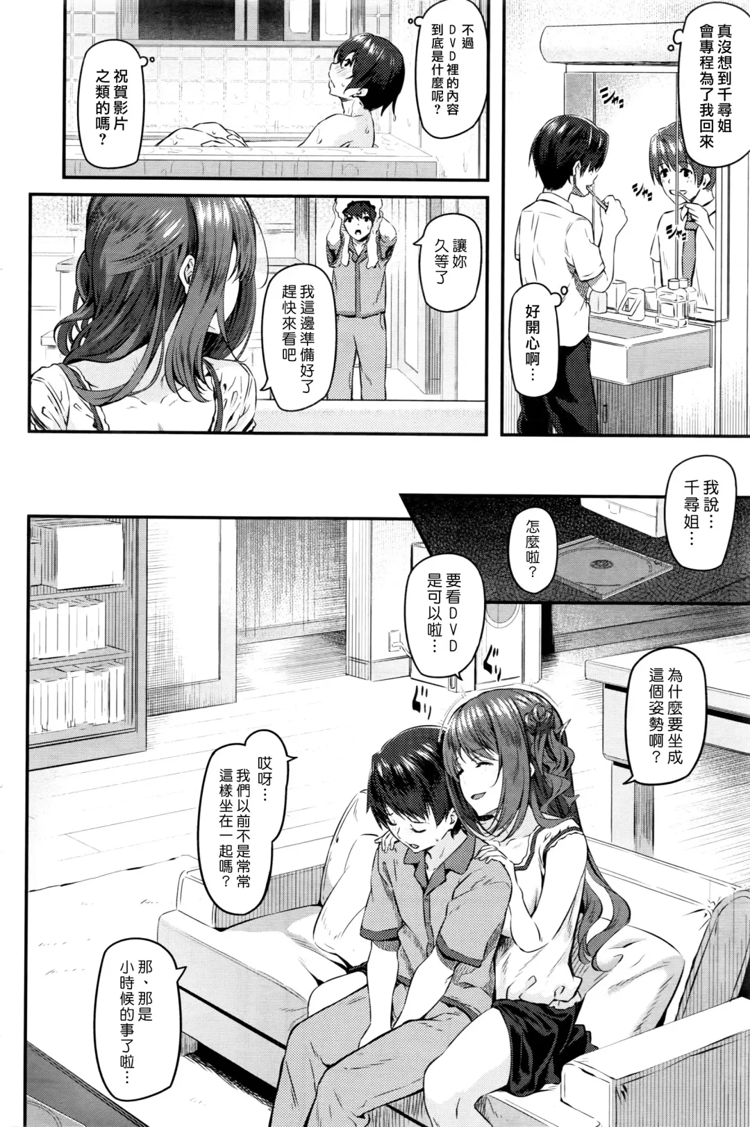 [Matsukawa] Otona ni natta Kimi e Fhentai - Page 4