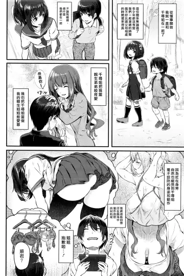 [Matsukawa] Otona ni natta Kimi e Fhentai - Page 2
