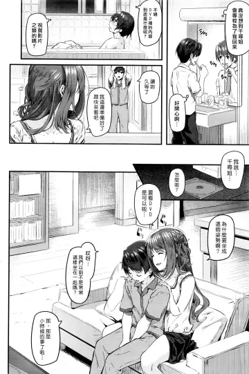 [Matsukawa] Otona ni natta Kimi e Fhentai - Page 4
