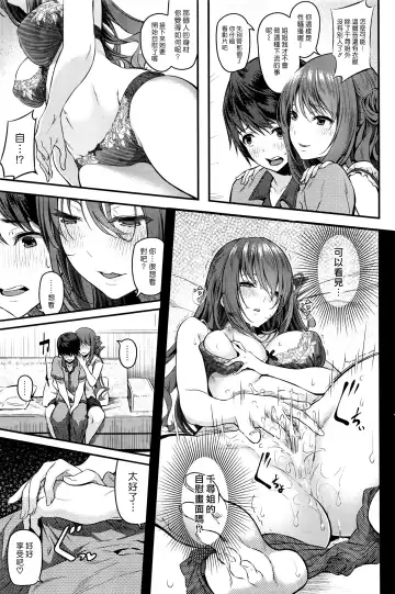 [Matsukawa] Otona ni natta Kimi e Fhentai - Page 7