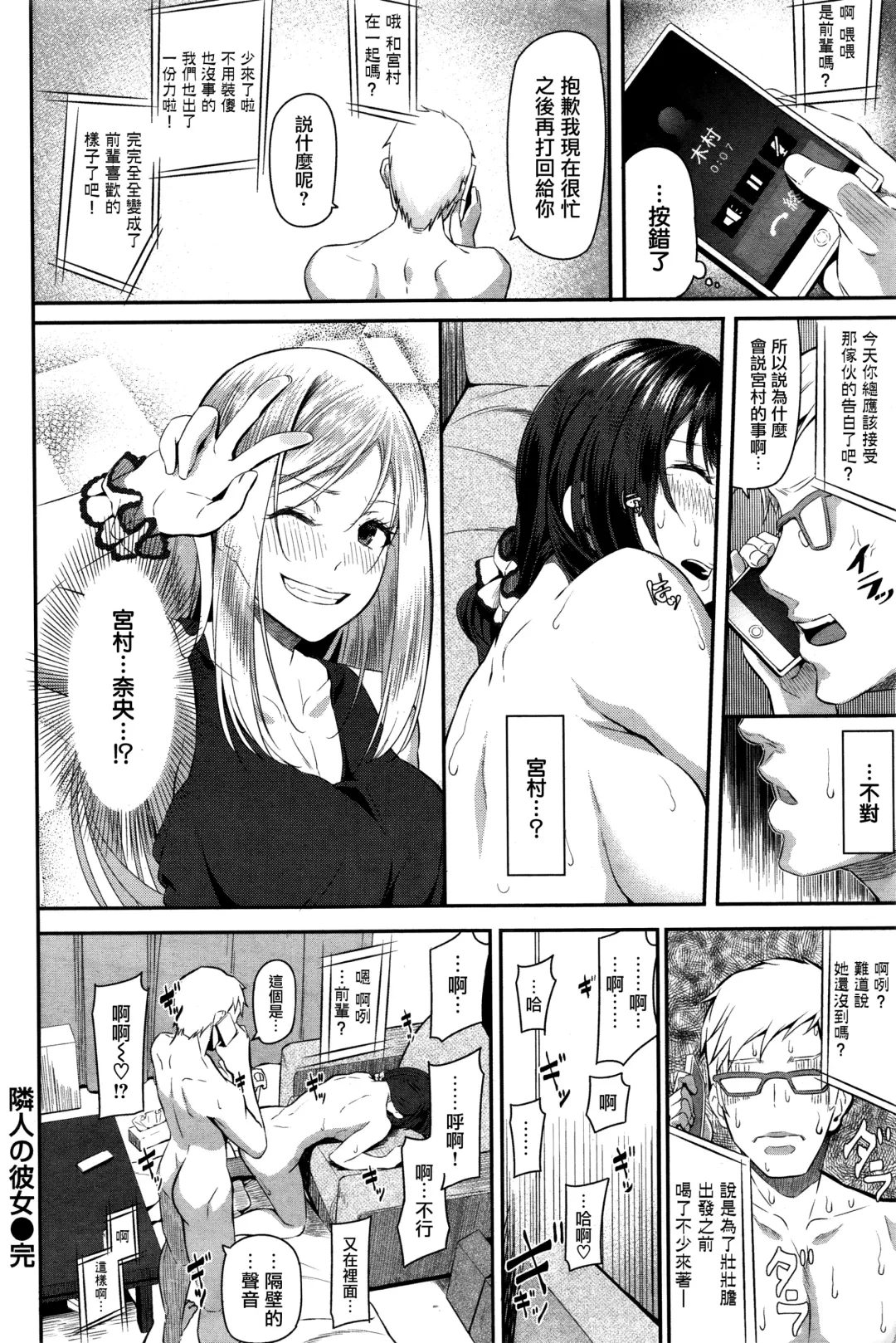 [Matsukawa] Rinjin no Kanojo Fhentai - Page 18