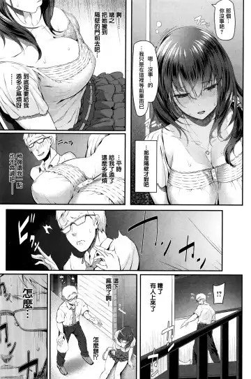 [Matsukawa] Rinjin no Kanojo Fhentai - Page 3
