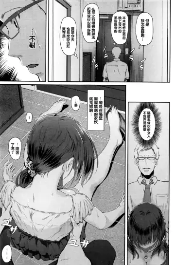 [Matsukawa] Rinjin no Kanojo Fhentai - Page 5