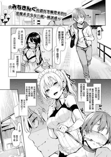 [Michiking] Shujuu Rendezvous - Fhentai