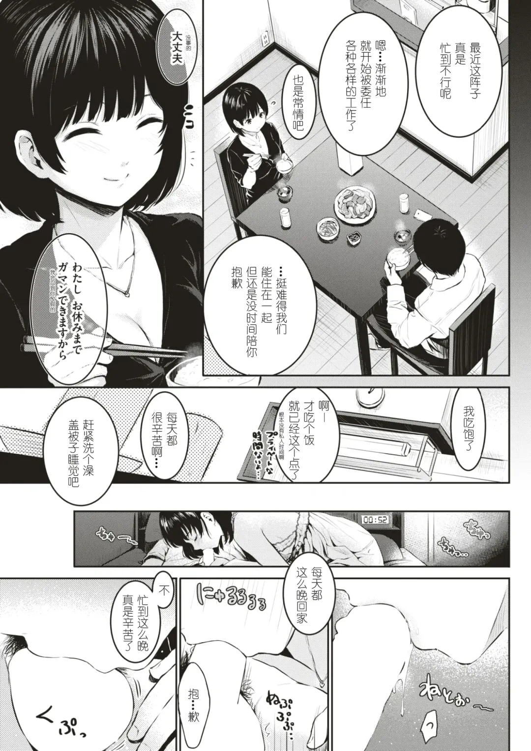 [Reco] Nemurenai Yoru wa Fhentai - Page 3