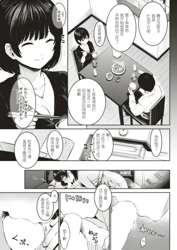 [Reco] Nemurenai Yoru wa Fhentai - Page 3