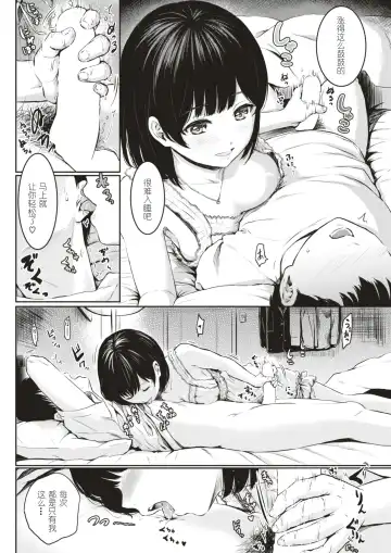 [Reco] Nemurenai Yoru wa Fhentai - Page 4