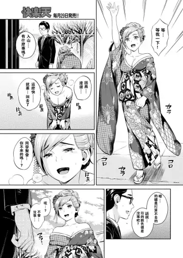 [Sugaishi] Glass Mate Fhentai - Page 6