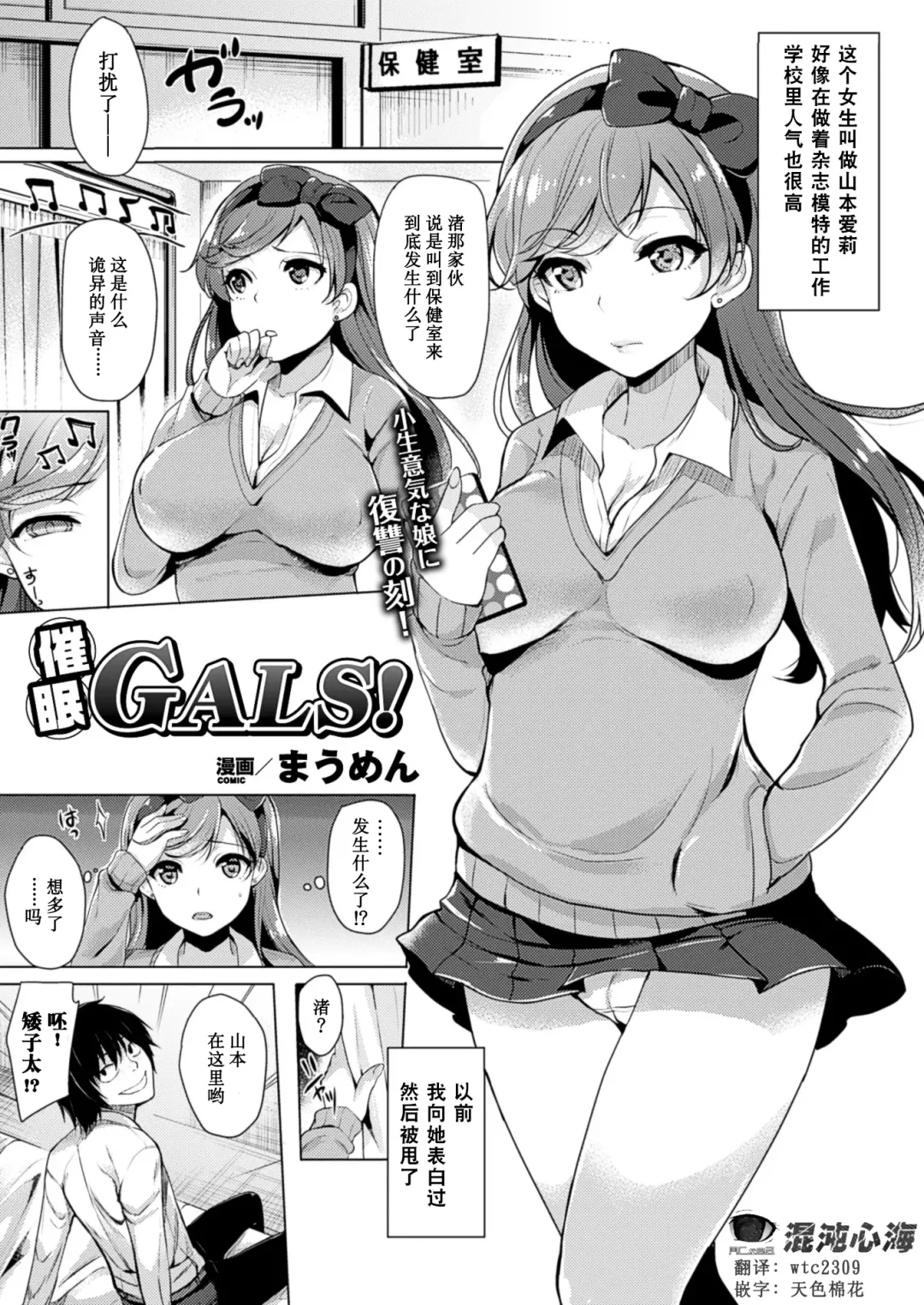 [Maumen] Saimin GALS! Fhentai - Page 1