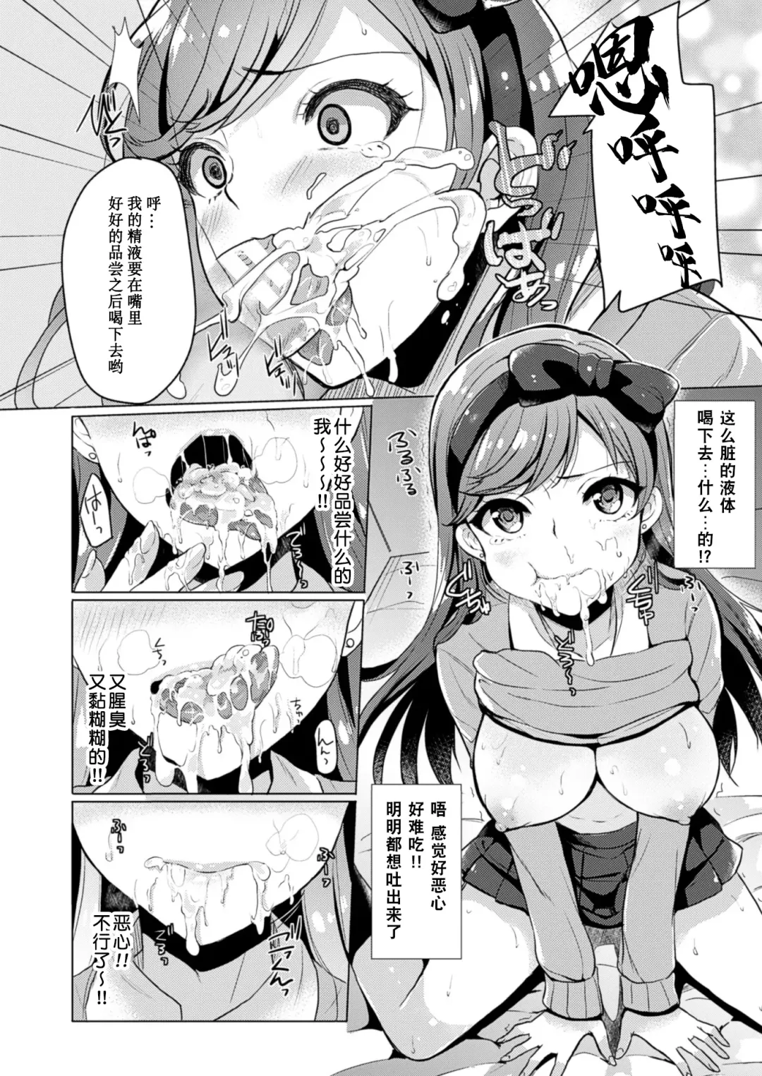[Maumen] Saimin GALS! Fhentai - Page 6