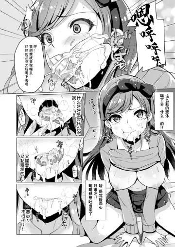 [Maumen] Saimin GALS! Fhentai - Page 6