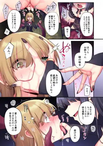 [Hoshina Meito] Dou Agaite mo Zetchou... Fhentai - Page 5