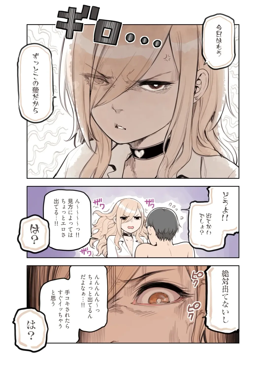 [Sunaba Suzume] Ecchi na Funiki Dashite nai? Fhentai - Page 4