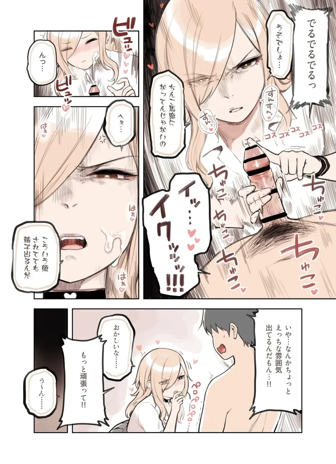 [Sunaba Suzume] Ecchi na Funiki Dashite nai? Fhentai - Page 5